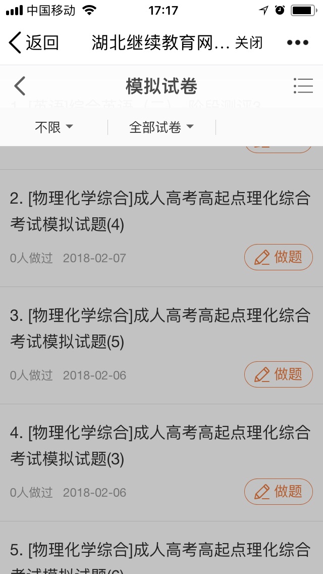 武汉大学成教学员中心