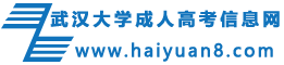 武汉大学成人高考报名网logo
