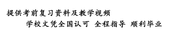 武汉大学成人高考报名网