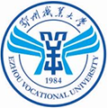 鄂州职业大学